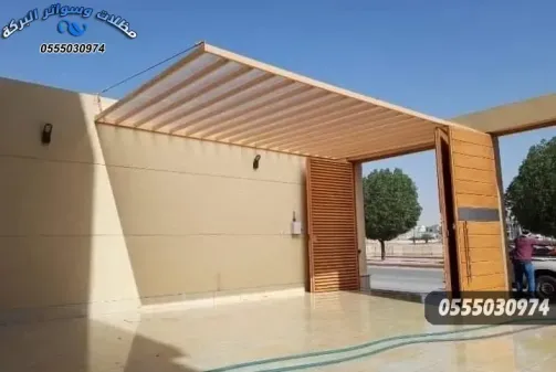 شركة سواتر ومظلات حدائق وبرجولات