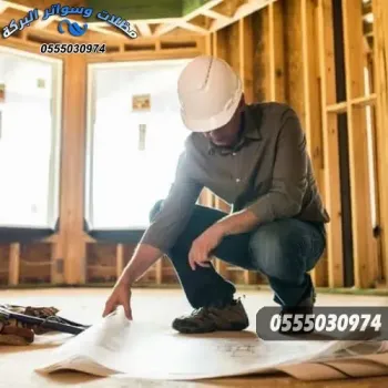 افضل مقاول في الرياض