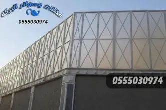 سواتر لكسان بأسعار مخفضة وبتصاميم مختلفة