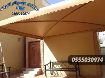 مظلات وسواتر حي العارض شمال الرياض